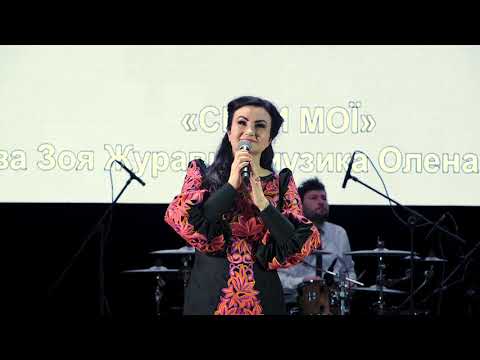 Видео: Друга частина концерту "Для тебе" Олени Білоконь, 2021