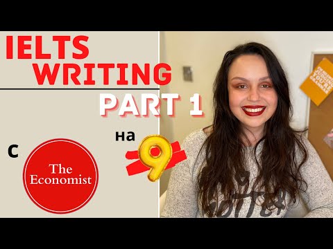 Видео: IELTS Writing Part 1 (график) на 9: слова, выражения, примеры и разбор