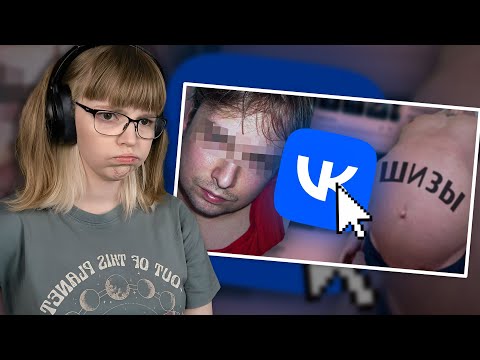 Видео: Самые СТРАННЫЕ и ЖУТКИЕ Уголки ВКонтакте ч.2 | РЕАКЦИЯ на Заратустра