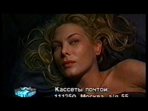 Видео: "West Video" Трейлеры VHS
