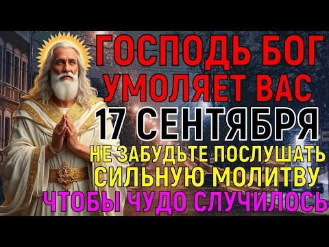 Видео: ДО МУРАШЕК ПО КОЖЕ! Господь БОГ умоляет Вас успеть ДО КОНЦА ДНЯ! Чудо случится в жизни твоей