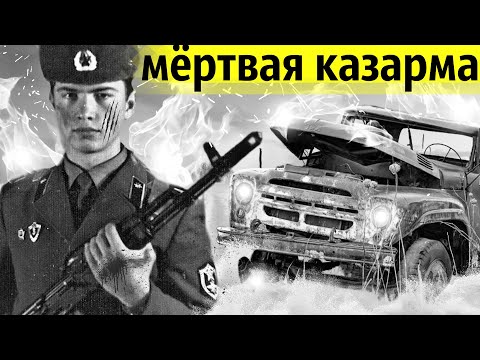 Видео: Бойня в Казарме | Солдат Жестоко Отомстил Сослуживцам
