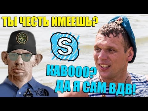 Видео: ВАЛАКАС БЫКАНУЛ НА ВДВШНИКА И РОФЛ ЧЕРНОГО КРОЛИКА