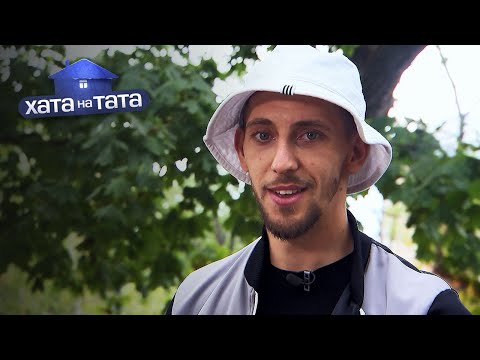 Видео: Марк Чайковский – крутой пацанчик. Хата на тата 9 сезон. Выпуск 5 от 21.11.2020