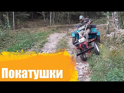 Видео: мотоблок SHTENLI 1900B 14 ЛС  Переделка прицепа, доработки