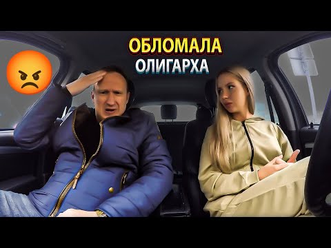 Видео: Миллиардер облажался перед красивой блондинкой