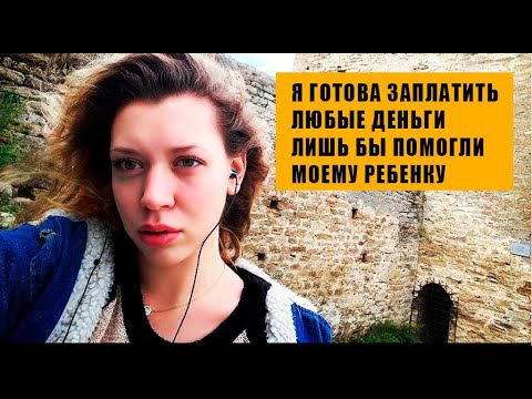 Видео: Я приняла то, что у моего ребёнка Синдром Дауна.