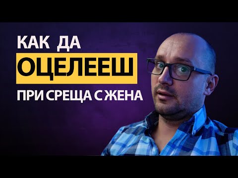 Видео: ТЯ си играе? 🎭 Или ТИ отново БЪРКАШ? 🤔🔥