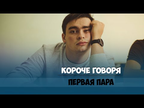 Видео: КОРОЧЕ ГОВОРЯ, ПЕРВАЯ ПАРА / WAR THUNDER