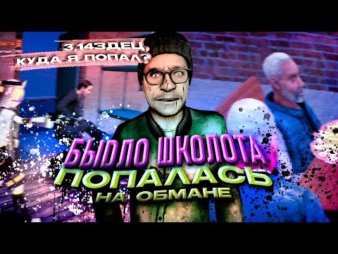 Видео: "ДА-ДА, Я НЕ СКРИПАЧ" в Garry's Mod DarkRP