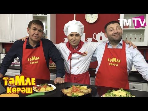 Видео: Тэмле Корэш 23 04 Булат Байрамов & Илфак Шигапов, Раил Садриев