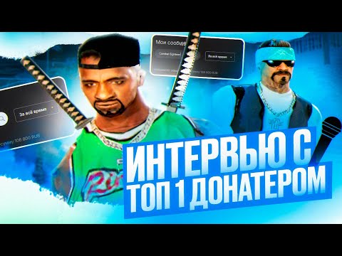 Видео: ОН ЗАДОНАТИЛ МИЛЛИОН РУБЛЕЙ НА EVOLVE RP И СТРИМЕРАМ 😮