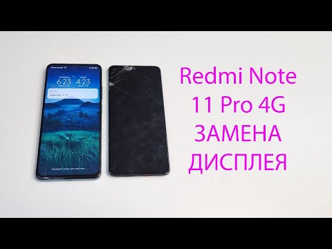 Видео: Redmi Note 11 pro 4G - Замена оригинального дисплея в сборе с рамкой. Полная разборка. 2201116TG.