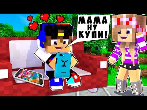 Видео: БОМЖ РЕБЕНОК И ДЕВУШКА ТЕЛЕФОН НУБА И ПРО ВЫЖИВАНИЕ БОМЖА! МАЙНКРАФТ В РЕАЛЬНОЙ ЖИЗНИ ВИДЕО ТРОЛЛИНГ