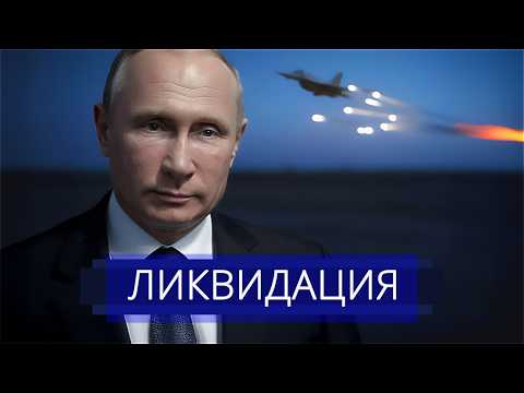 Видео: ⚡️Удар по Верховной Раде? || F-16 экстренно подняты для перехвата