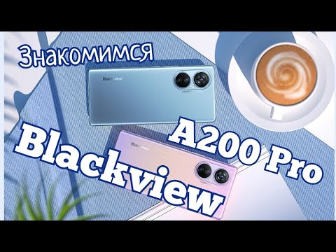 Видео: Blackview A200 Pro, Amoled, 12/256, 108MP, NFC, Helio G99, 120Hz, 66W, 5050 mAh. Знакомимся!