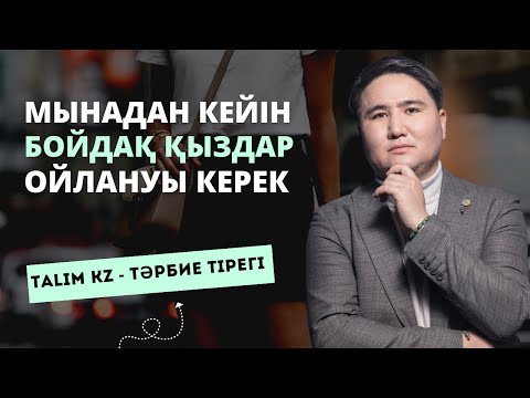 Видео: БІЗ ҮШІН АЗАП КӨРГЕН "АЛАШ" ЗИЯЛЫЛАРЫ | АТЫЛҒАН 25 000 ҚАЗАҚ ХАЛЫҚ ЖАУЫ МА? | ЕЛДОС ТОҚТАРБАЙ