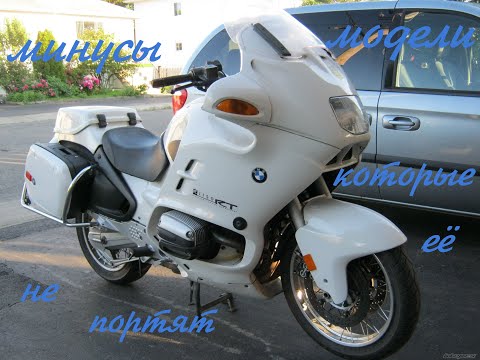 Видео: bmw r1100rt три минуса модели о которых нужно знать