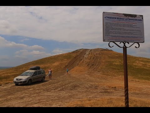 Видео: Извержение вулкана, спасаемся бегством// Ахтанизовская