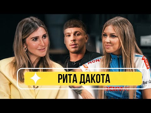 Видео: Рита Дакота - О новых отношениях, скандале с сумками и чувстве вины
