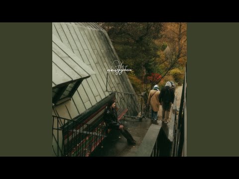 Видео: полдуши