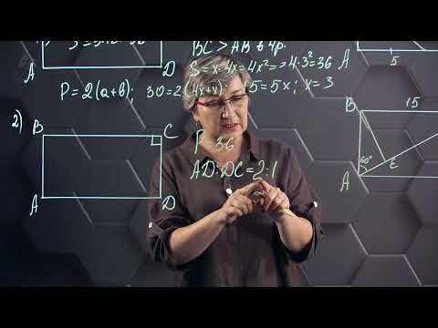 Видео: Площадь прямоугольника и квадрата. Практическая часть 1. 8 класс.