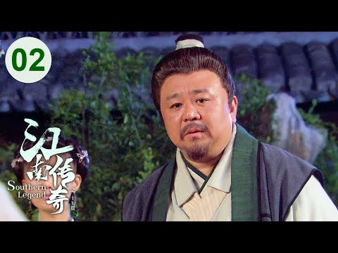 Видео: 【Южная легенда】Эпизод 02🧿Загадочное дело затрагивает тайны королевского двора и свергнутого императо