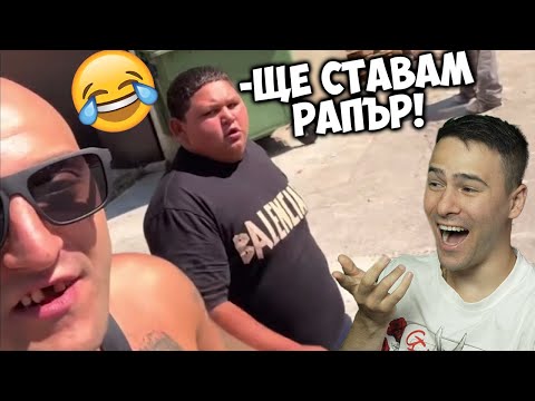 Видео: Шужука Ще става РАПЪР С ПАМЕЦА?😂ТИК ТОК