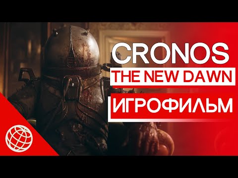 Видео: Cronos: The New Dawn Полный Игрофильм (все катсцены, история + все концовки) ➤ Весь сюжет