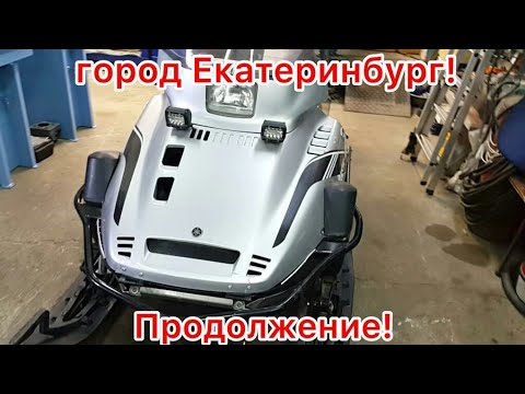 Видео: YAMAHA VK-540 IV, из города Екатеринбург! Продолжение печальной истории! ! !