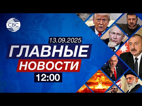 Видео: Новые свидетельства преступлений Армении | Мощное землетрясение на Камчатке