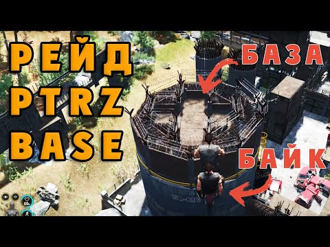 Видео: SCUM РЕЙД БАЗЫ ВЛАДЕЛЬЦА СЕРВЕРА (PTRZ)