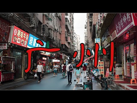Видео: Гуанчжоу: жизнь простых людей в спальном районе