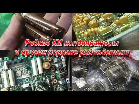Видео: Приём РадиоЛома - СУМАСШЕДШИЙ ДЕНЬ