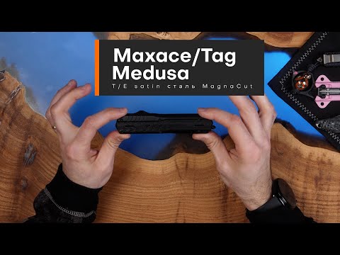 Видео: Фронтально-выкидной нож Maxace Medusa Немного об увлечениях