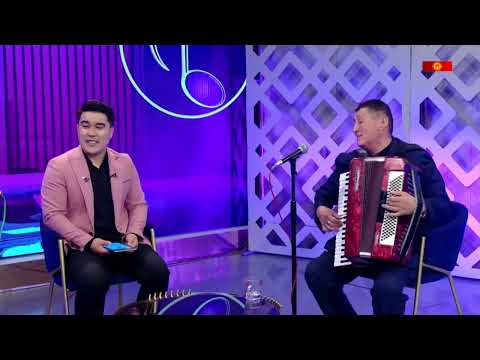 Видео: Түз эфирде "Түш ченде"