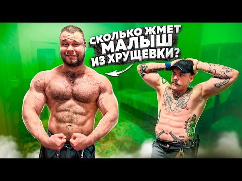 Видео: СКОЛЬКО ЖМЕТ МИРОВОЙ РЕКОРДСМЕН ГИРЬ???