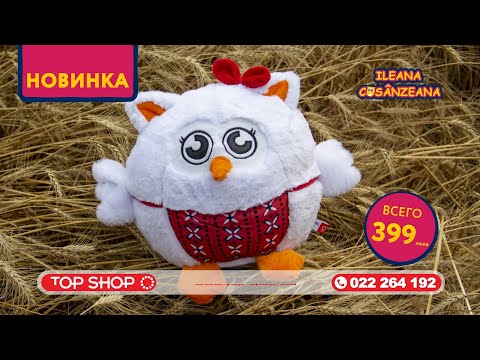 Видео: Сова-эмоция "ILEANA COSÂNZEANA" (лимитированная модель) всего за 399 леев!
