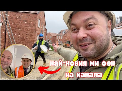 Видео: ПОПРАВКИ НА ГИПС КАРТОН , РАБОТА И ЖИВОТ В АНГЛИЯ , ВЛОГ