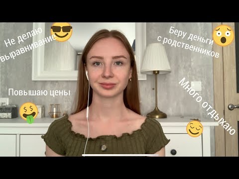 Видео: 10 принципов в работе, которые мне помогают | МАСТЕР МАНИКЮРА