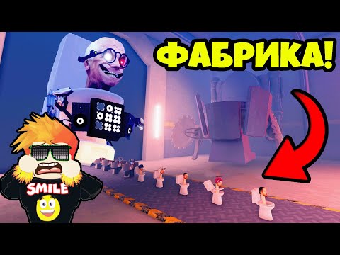 Видео: КАК ПРОЙТИ САМУЮ СЛОЖНУЮ 6 ГЛАВУ в Skibi Defence Roblox