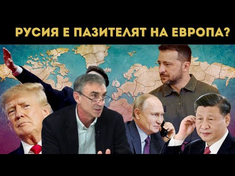 Видео: ТАЙНО РУСКО-АМЕРИКАНСКО СПОРАЗУМЕНИЕ?
