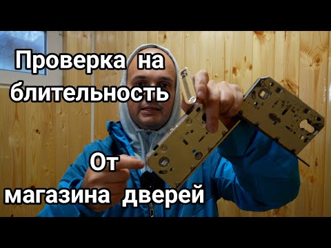 Видео: Проверка на внимательность покупателя от салона дверей.