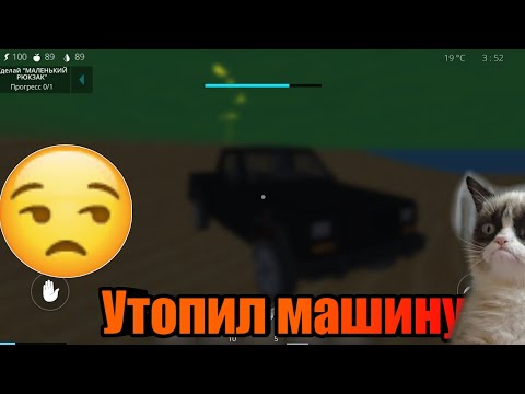 Видео: #14Я ПОЛНЫЙ ЛОХ УТОПИЛ МАШИНУ Oceanls Home прохождение игры