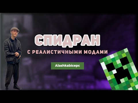 Видео: РЕАЛИСТИЧНЫЙ МАЙНКРАФТ КАК Я ПОТЕРЯЛ ВСЕ...