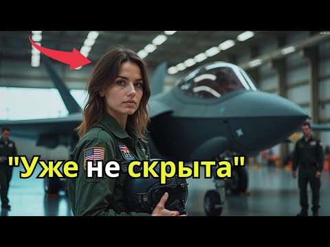 Видео: "Она должна была оставаться в тени — но 12 вражеских истребителей выбрали не ту базу."