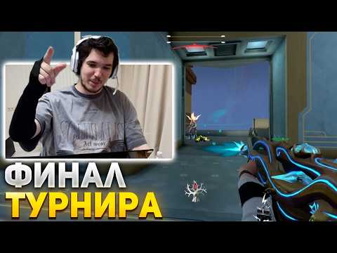 Видео: РЕЛАКС В ФИНАЛЕ ТУРНИРА СТРИМЕРОВ + ИНТРЕРВЬЮ | RELAXCIS ВАЛОРАНТ