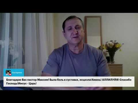 Видео: Вечерний эфир исцеления.побеждая духовное оцепенение .08.10.2025