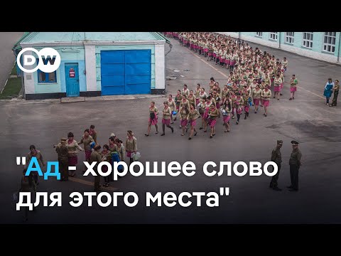 Видео: Бывшие политзаключенные – об условиях в женской гомельской колонии #беларусь