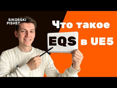 Видео: AI в Unreal Engine 5: Что такое EQS? Учим кролика бегать